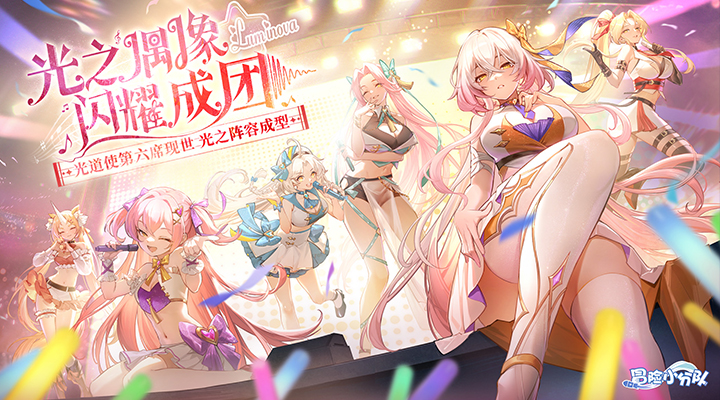 冒险小分队第1张手机截图