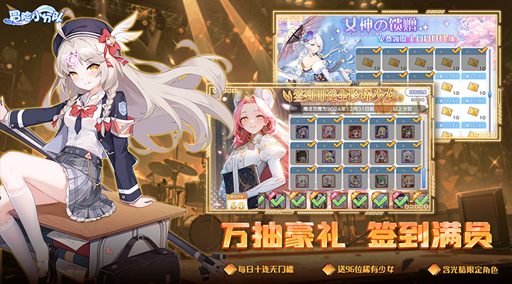 冒险小分队第4张手机截图
