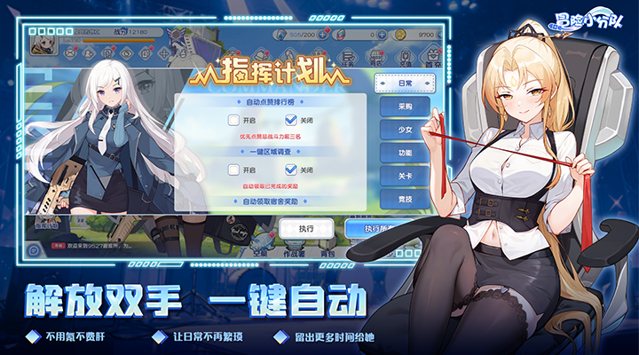 冒险小分队第5张手机截图