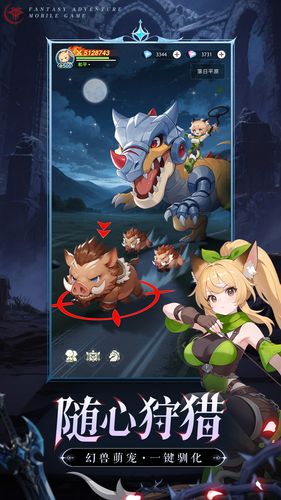猎风传说第4张手机截图
