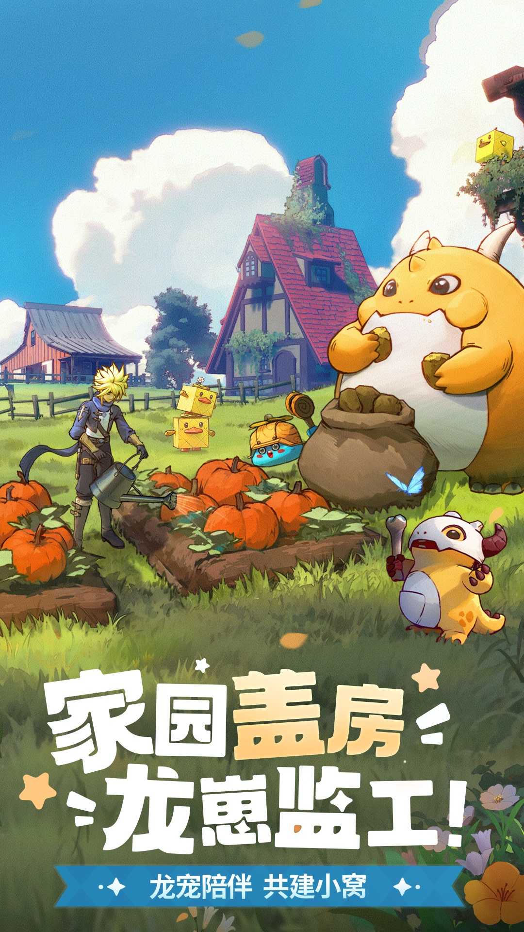 龙骑士学园第4张手机截图