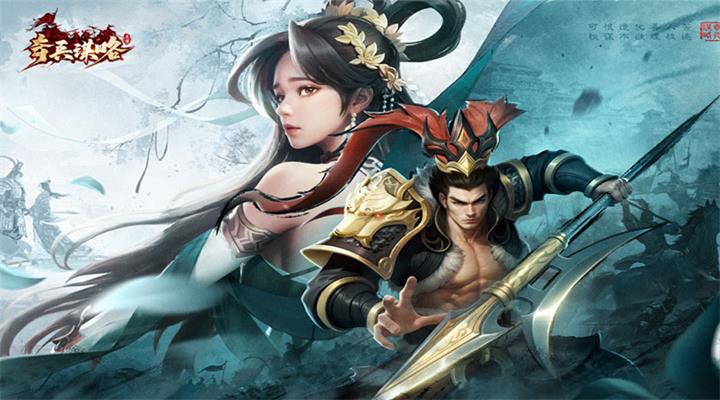 奇兵谋略第1张手机截图