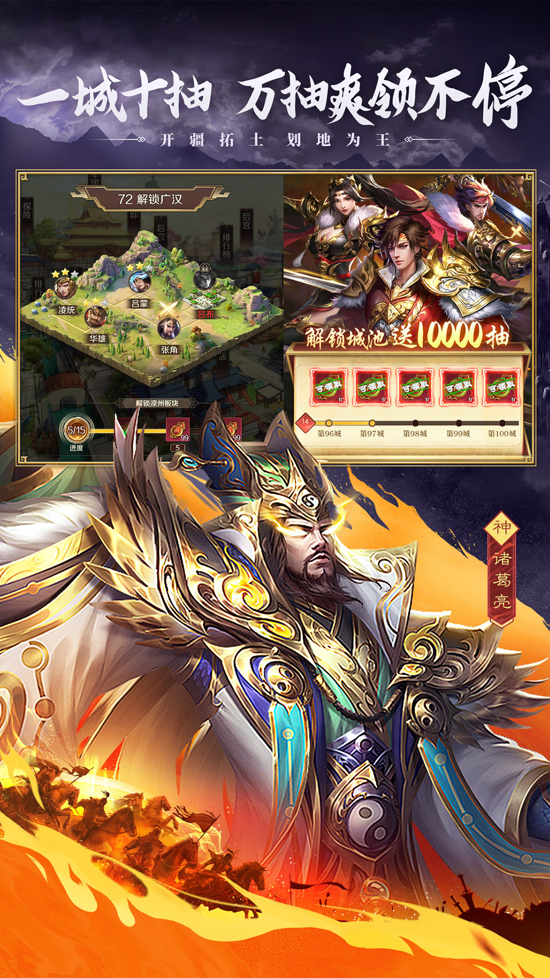 三国：问鼎山河第4张手机截图