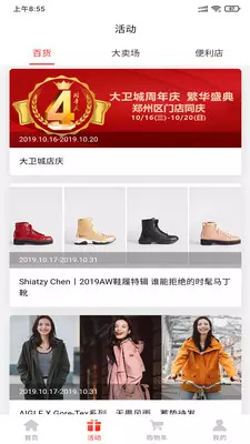 丹尼斯百货 v1.8.6 安卓版第2张手机截图
