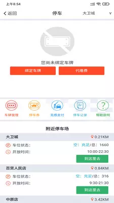 丹尼斯百货 v1.8.6 安卓版第3张手机截图