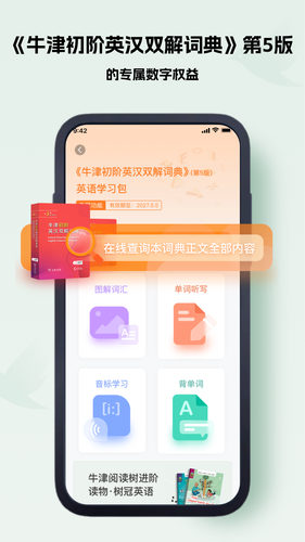 万邦第3张手机截图
