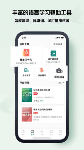 万邦第5张手机截图