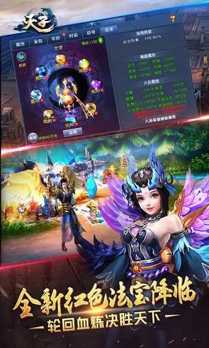 天子第2张手机截图