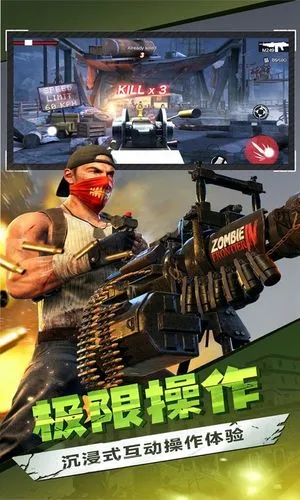 僵尸前线3D-僵尸防线玩法软件封面