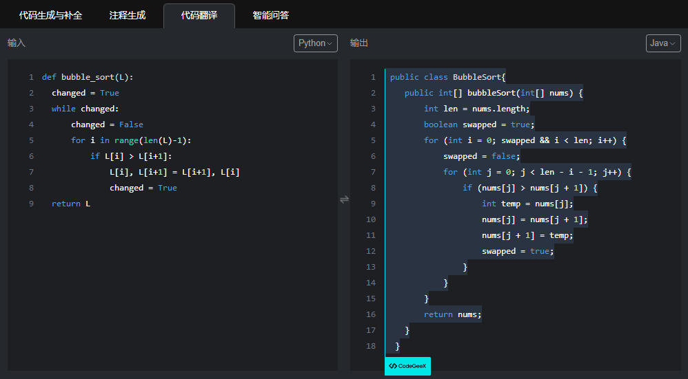 CodeGeeX插件