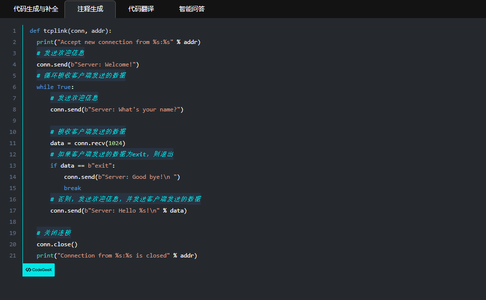 CodeGeeX插件