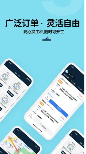 抖送骑士版软件封面