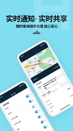 抖送骑士版软件封面