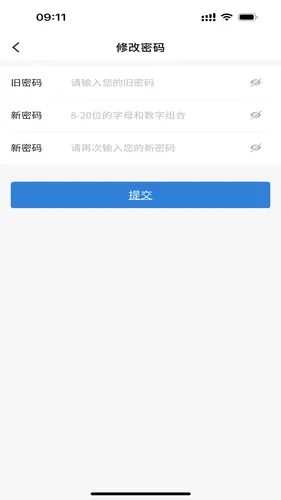富掌柜商户版软件封面