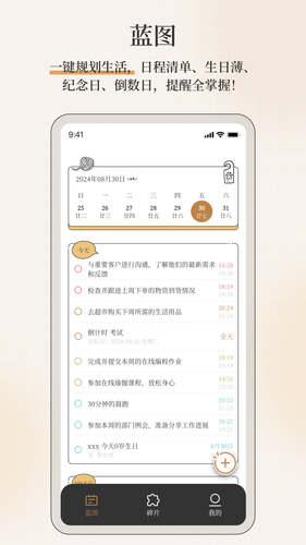 不忘星球第1张手机截图