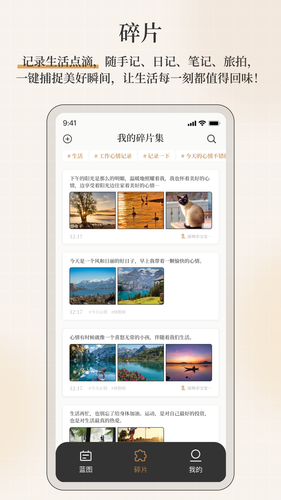 不忘星球第2张手机截图