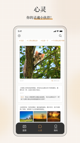 不忘星球第3张手机截图