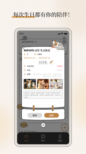 不忘星球第4张手机截图