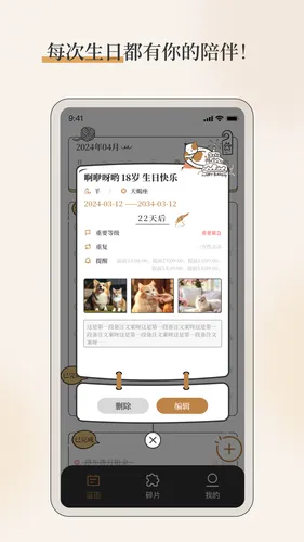不忘星球软件封面