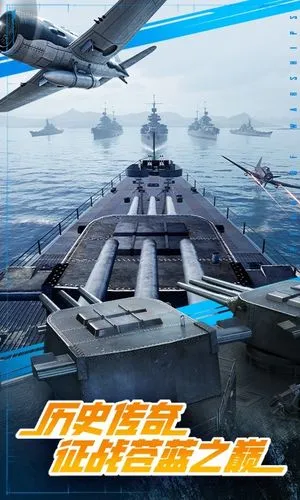 巅峰战舰软件封面