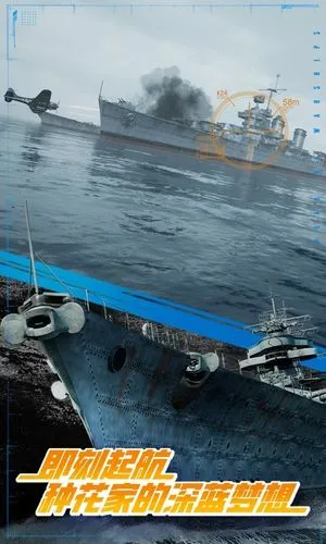 巅峰战舰软件封面