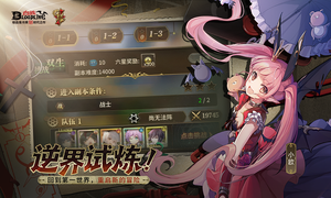 血族第2张手机截图