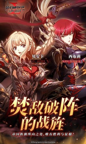 梦幻模拟战-全新赛季玩法第1张手机截图