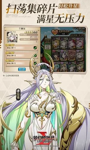 梦幻模拟战-全新赛季玩法软件封面