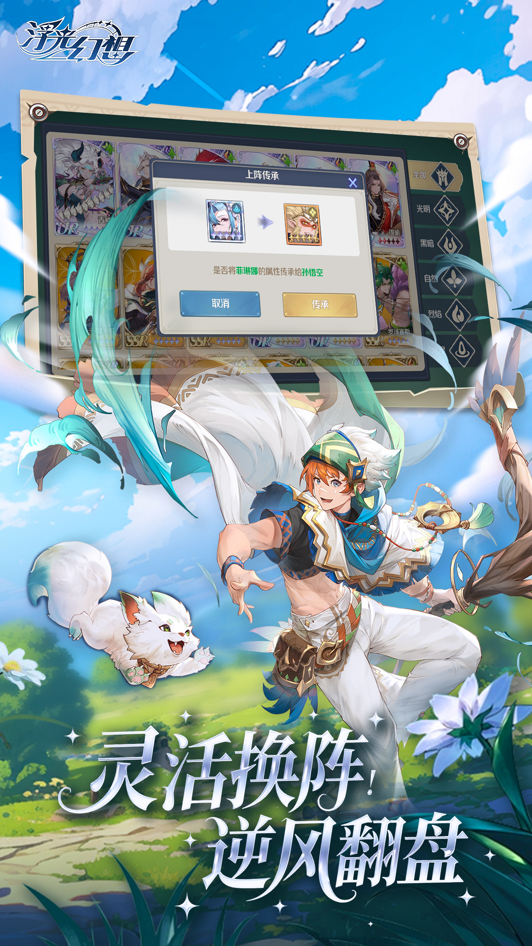 浮光幻想软件封面