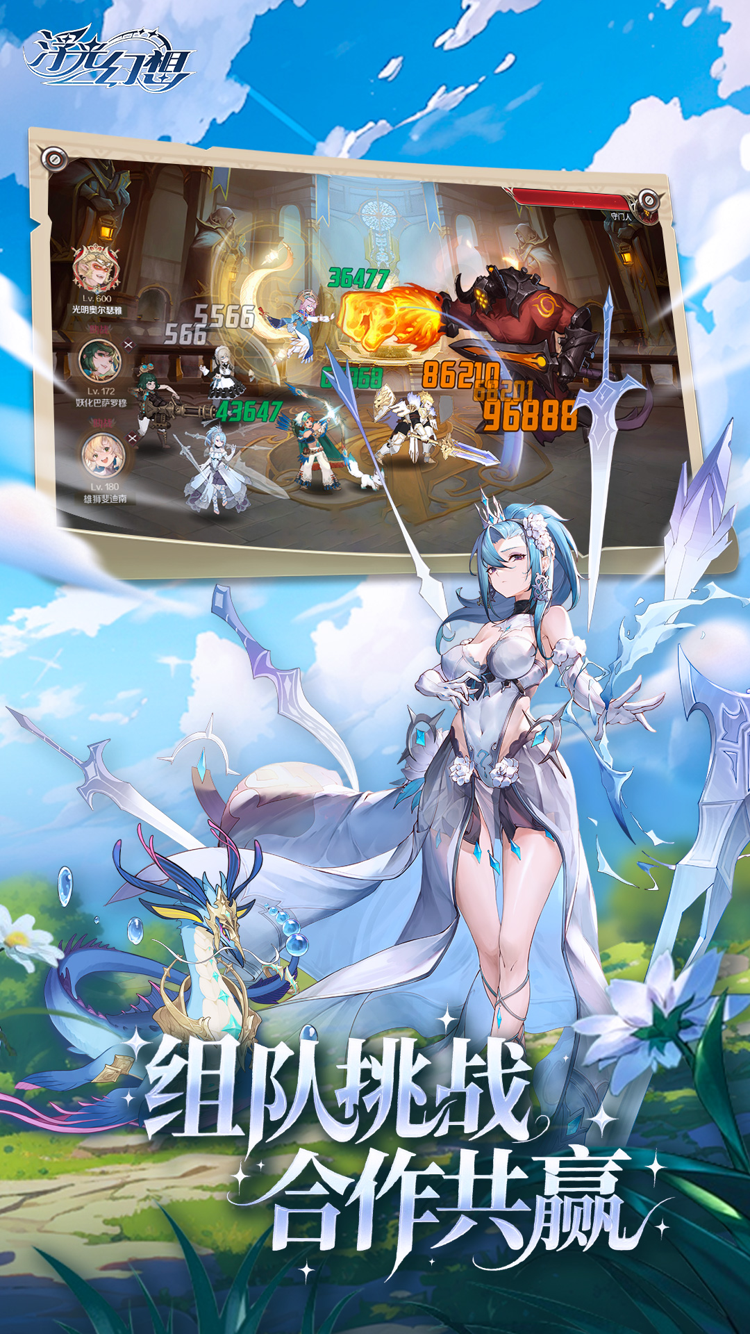 浮光幻想软件封面