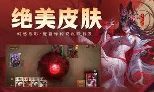 三国杀OL互通版软件封面