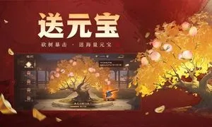 三国杀OL互通版软件封面