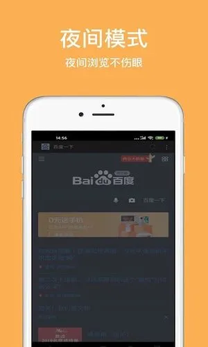 天马浏览器极速版软件封面