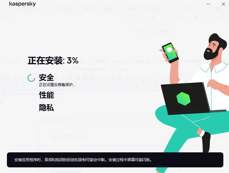 卡巴斯基安全软件