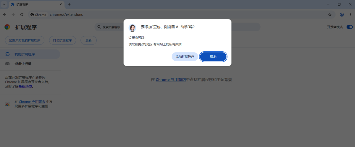 豆包浏览器插件