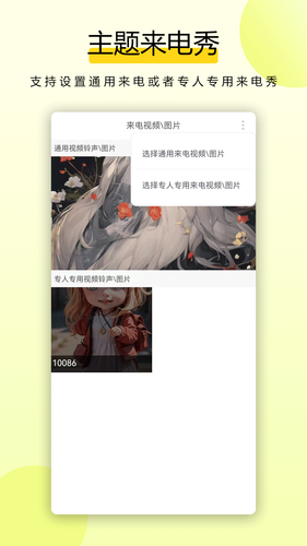 全能拨号王第4张手机截图