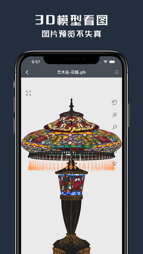 草图大师第3张手机截图