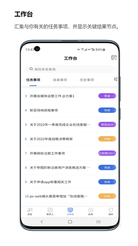 执行历第1张手机截图