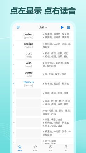 Daily背单词第2张手机截图