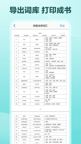 Daily背单词软件封面