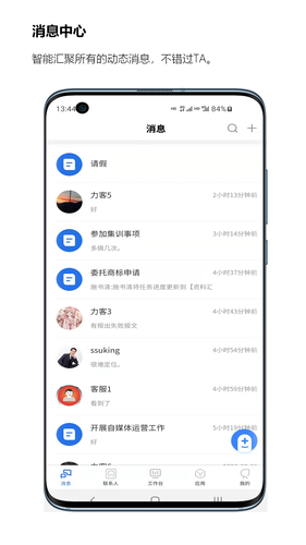执行历第3张手机截图