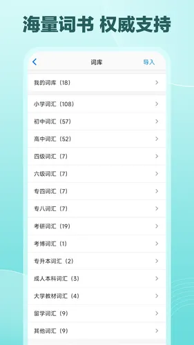 Daily背单词软件封面