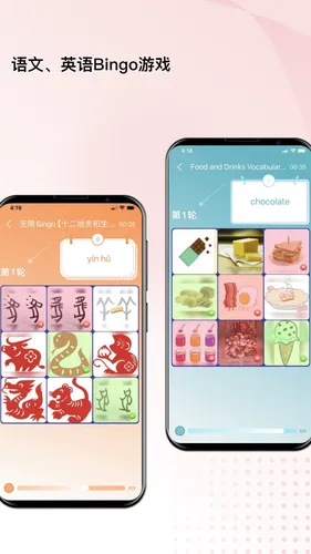 快乐听写软件封面