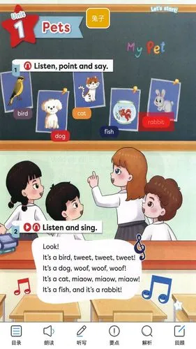 新交际一下软件封面