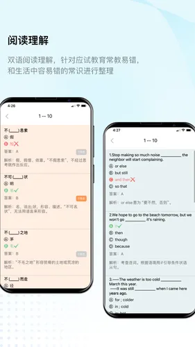 快乐听写软件封面