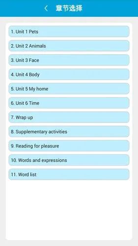 新交际一下软件封面