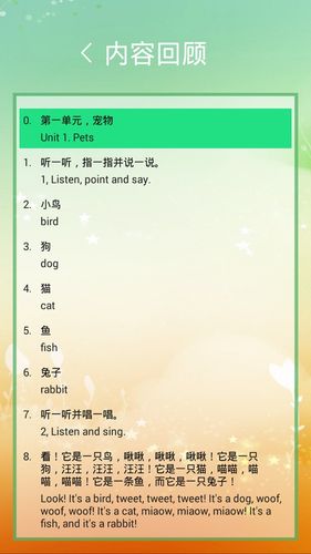 新交际一下软件封面