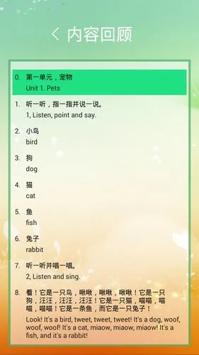 新交际一下软件封面