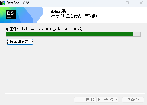 DataSpell