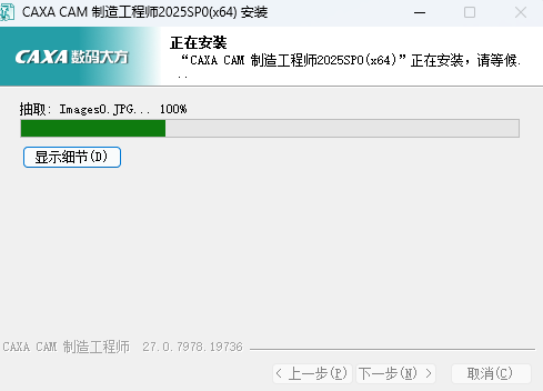 CAXA CAM制造工程师